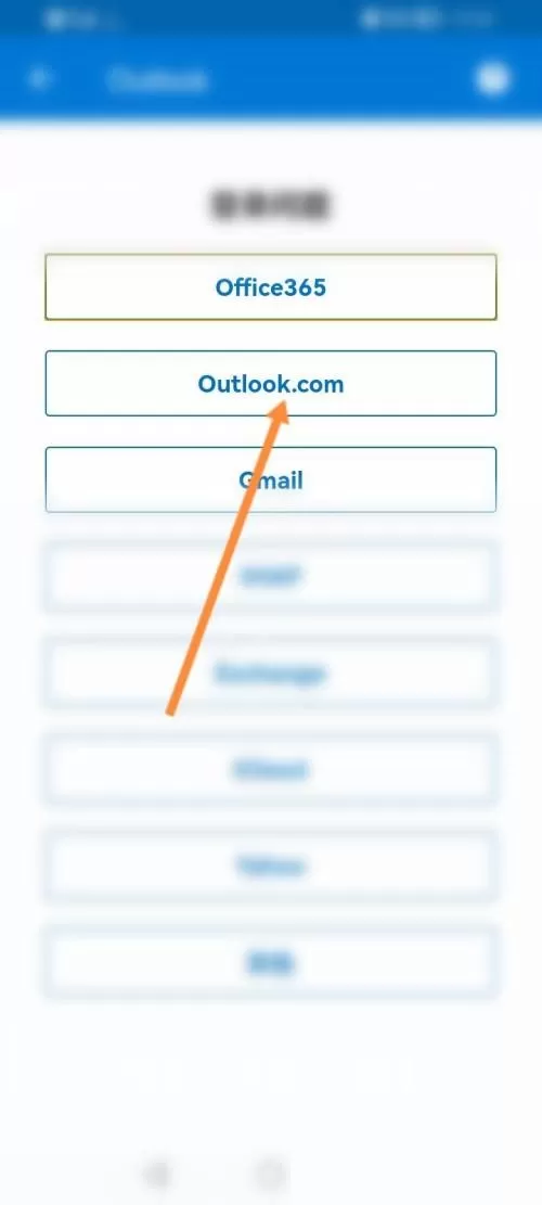 outlook怎么修改密码?outlook修改密码教程