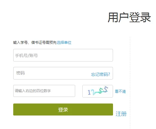 学习通网页版怎么登录?学习通网页版登陆方式介绍