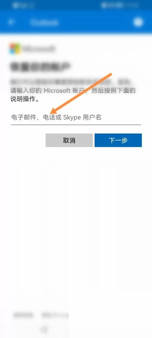 outlook怎么修改密码?outlook修改密码教程