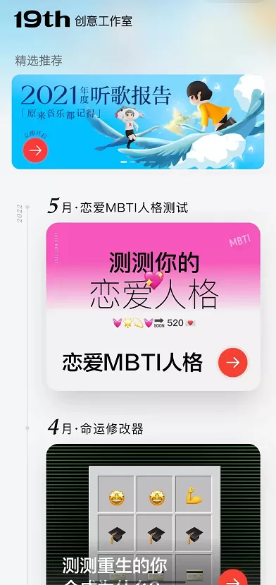 网易云音乐测试中心怎么查看?网易云音乐测试中心查看方法
