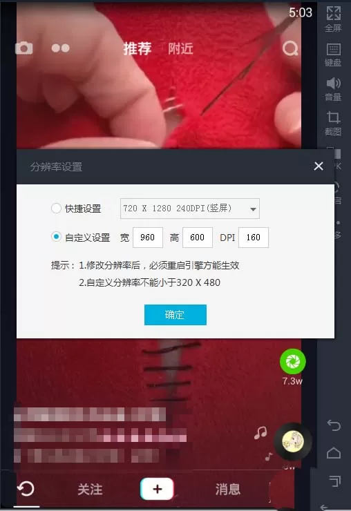 抖音电脑版在哪里设置分辨率?抖音电脑版分辨率的设置方法