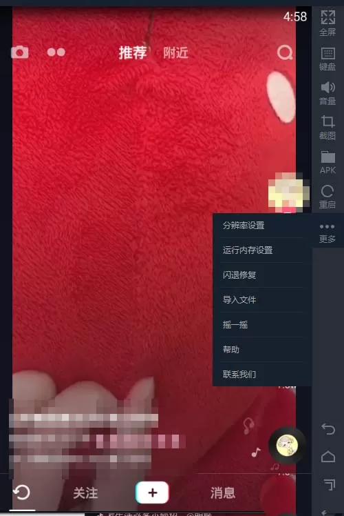 抖音电脑版在哪里设置分辨率?抖音电脑版分辨率的设置方法