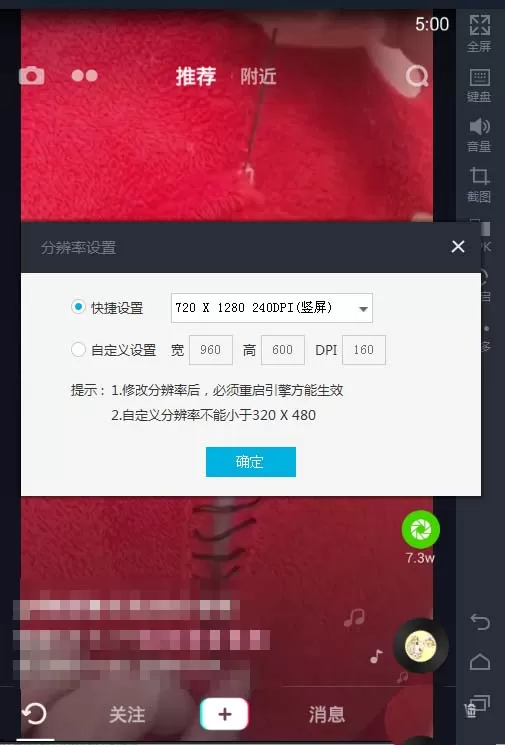 抖音电脑版在哪里设置分辨率?抖音电脑版分辨率的设置方法