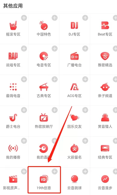 网易云音乐测试中心怎么查看?网易云音乐测试中心查看方法