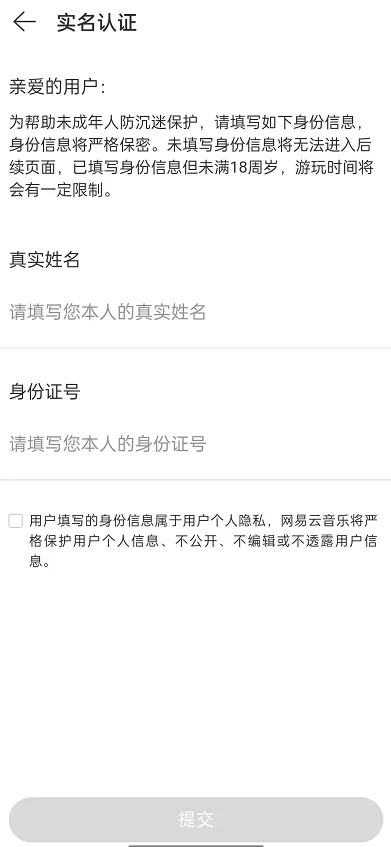 网易云音乐云音游戏在哪?网易云音乐云音游戏位置介绍