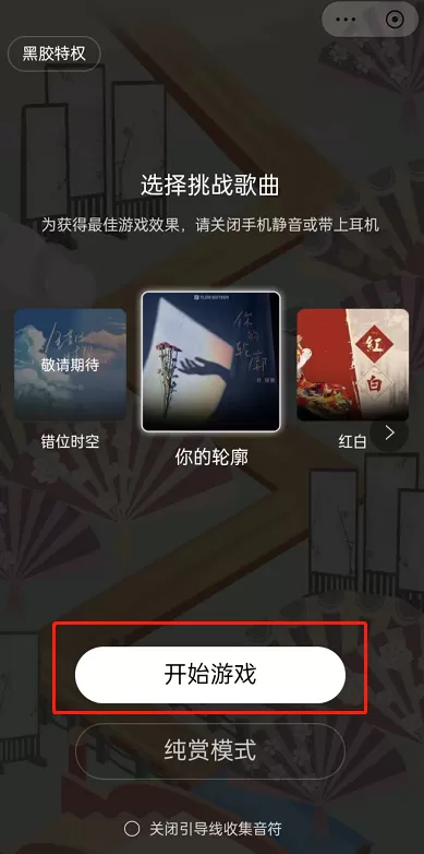 网易云音乐云音游戏在哪?网易云音乐云音游戏位置介绍