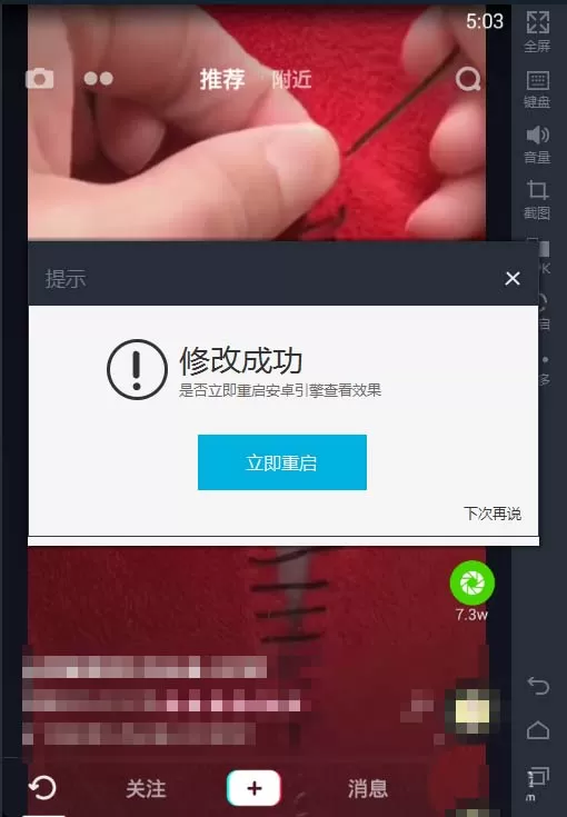 抖音电脑版在哪里设置分辨率?抖音电脑版分辨率的设置方法