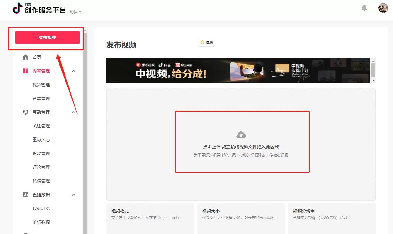 抖音网页版上传视频怎么设置地点?抖音网页版上传视频设置地点操作方法