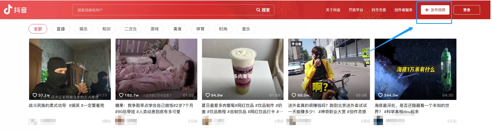 抖音网页版上传视频怎么设置地点?抖音网页版上传视频设置地点操作方法
