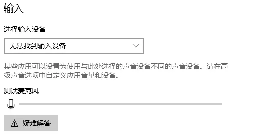 森林中对讲机没有声音怎么办?森林对讲机没有声音解决办法