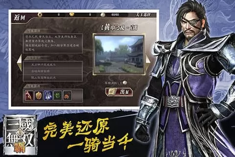 真三国无双3真空书怎么得?真三国无双3真空书获取方法