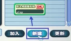 大富翁6如何联机?大富翁6进行联机的方法