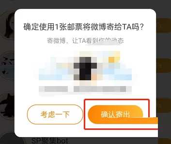 微博怎么给好友寄微博?微博给好友寄微博方法