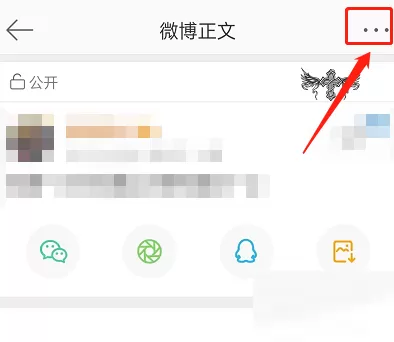 微博怎么给好友寄微博?微博给好友寄微博方法