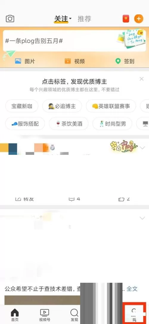 微博渔场怎么查看?微博渔场查看方法