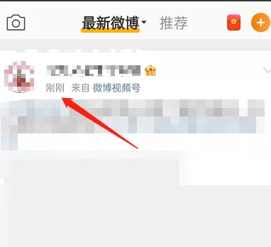 微博怎么查看最新微博?微博查看最新微博方法