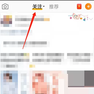 微博怎么查看最新微博?微博查看最新微博方法