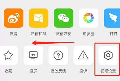 微博怎么关闭动态视频封面?微博关闭动态视频封面教程
