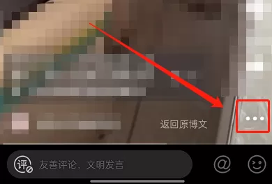 微博怎么关闭动态视频封面?微博关闭动态视频封面教程