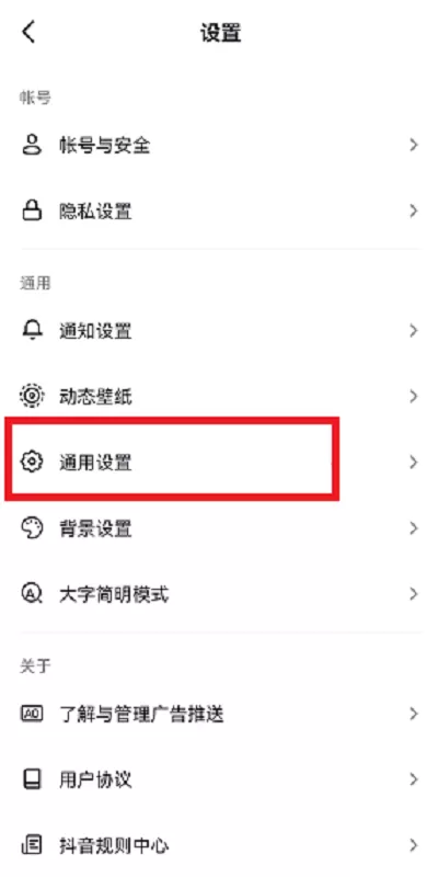 抖音仔仔怎么关闭?抖音仔仔关闭教程
