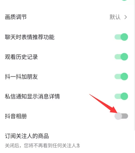 抖音怎么开启抖音相册?抖音开启抖音相册方法