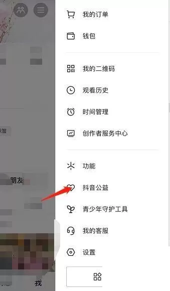 抖音怎么查看抖音自然?抖音查看抖音自然方法