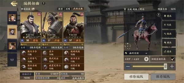战地无疆双核护卫骑阵容怎么搭配?战地无疆双核护卫骑阵容搭配攻略