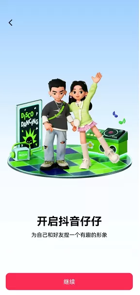 抖音仔仔怎么开启?抖音仔仔开启教程