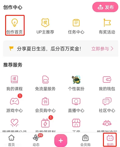 哔哩哔哩如何查看被屏蔽评论?哔哩哔哩查看被屏蔽评论教程
