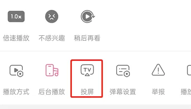 哔哩哔哩短视频怎么投屏?哔哩哔哩短视频投屏教程