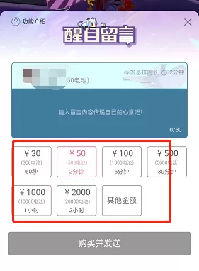 哔哩哔哩直播怎么发布醒目留言?哔哩哔哩直播发布醒目留言方法