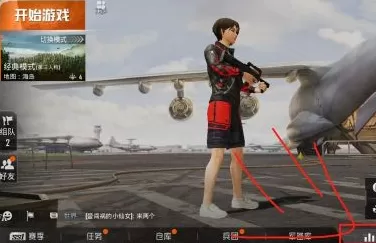 和平精英如何看排行榜？和平精英看排行榜的详细攻略