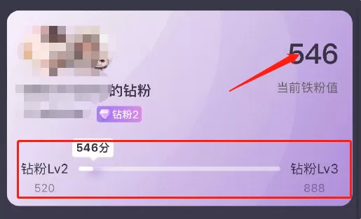 微博钻粉怎么查询?微博钻粉查询教程