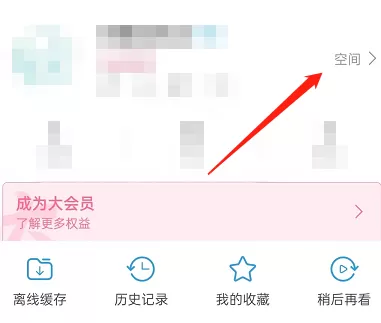哔哩哔哩如何查看IP地址?哔哩哔哩查看IP地址教程