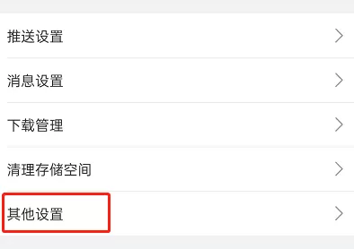 哔哩哔哩音乐通知栏怎么设置?哔哩哔哩音乐通知栏设置教程