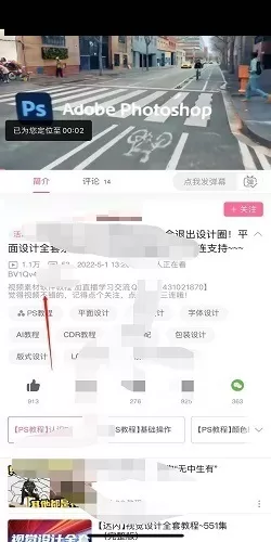 哔哩哔哩怎么复制bv号?哔哩哔哩复制bv号教程