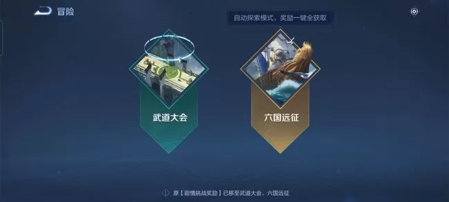 王者荣耀武道币怎么用?王者荣耀武道币使用介绍
