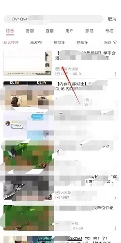 哔哩哔哩怎么复制bv号?哔哩哔哩复制bv号教程