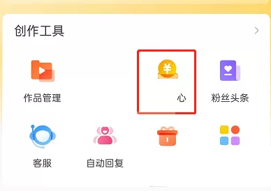 微博怎么开启打赏?微博开启打赏教程
