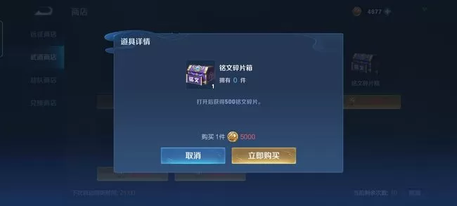 王者荣耀武道币怎么用?王者荣耀武道币使用介绍