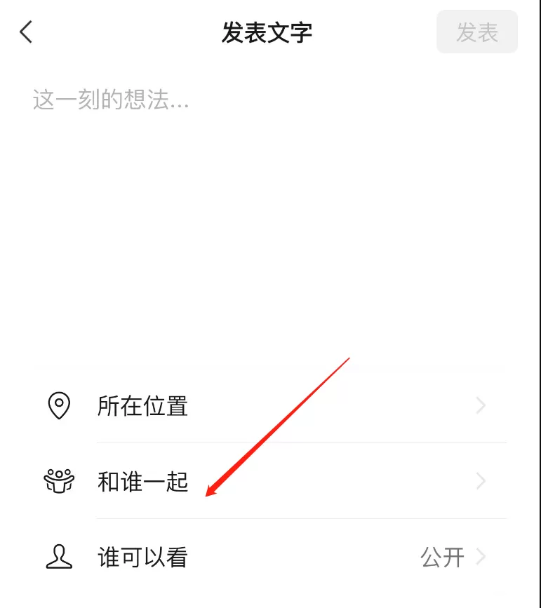 微信共同回忆功能怎么使用?微信共同回忆功能使用方法