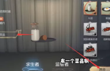 第五人格如何上菜?第五人格上菜的玩法攻略