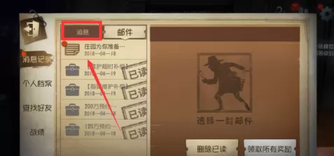 第五人格怎样设置备注?第五人格设置备注的玩法攻略