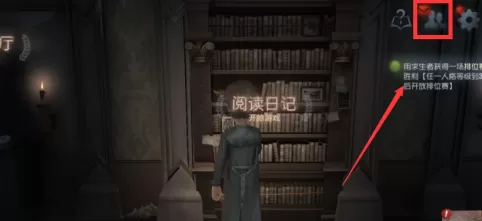 第五人格怎样设置备注?第五人格设置备注的玩法攻略
