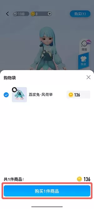 QQ小窝怎么换衣服?QQ小窝换衣服教程