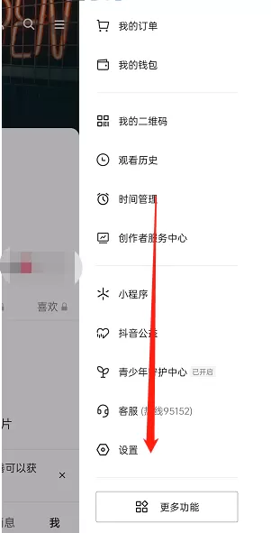 抖音相册位置信息怎么关闭?抖音相册位置信息关闭方法
