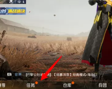 和平精英怎样看等级?和平精英看等级的操作步骤