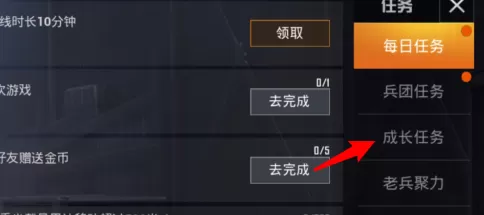 和平精英怎样看等级?和平精英看等级的操作步骤