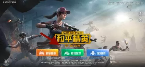 和平精英怎样设置音效?和平精英设置音效的具体操作