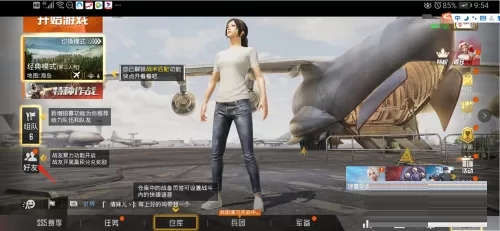 和平精英怎样拜师?和平精英拜师的详细攻略